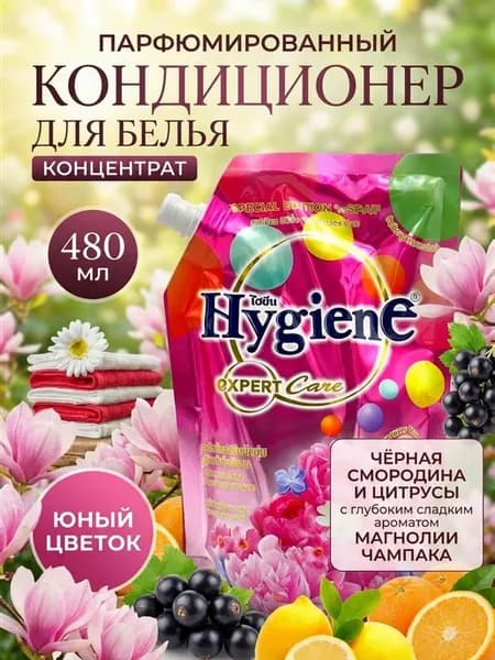 Кондиционер для белья тайский парфюмированный
