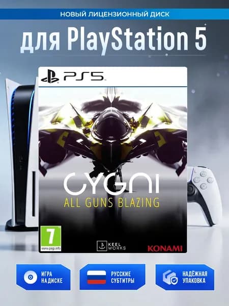 Игра Cygni: All Guns Blazing (PlayStation 5, Русские субтитры)