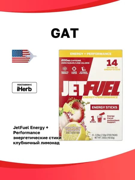 GAT, JetFuel Energy + Performance, энергетические стики, клубничный лимонад, 14 пакетиков по 7,33 г (0,26 унции)