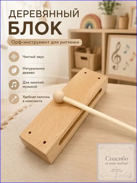 Премиум ударный инструмент