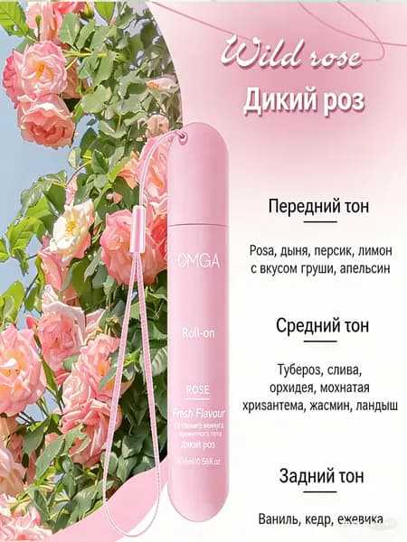 Дезодорант
