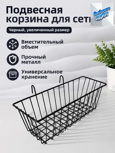 Ларь для овощей,21х10х8см
