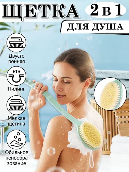Щетка для сухого массажа