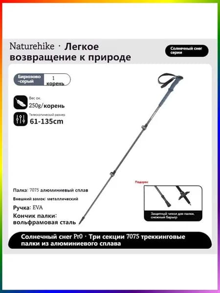 Лыжные палки, 135 см