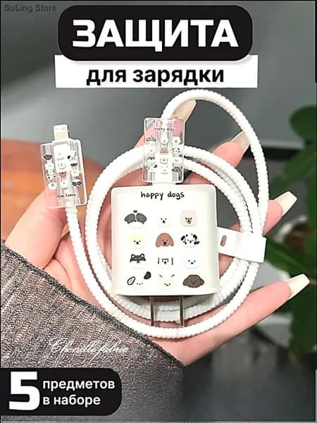 Защита для кабеля от износа