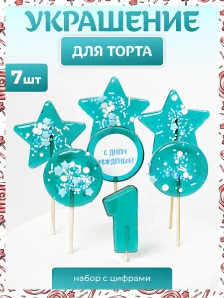 Украшения для торта. Цифра 1