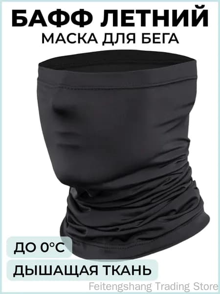 Бафф, размер: Универсальный