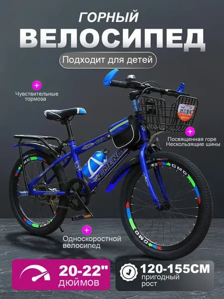 Велосипед Горный, BMX, одиночная скорость