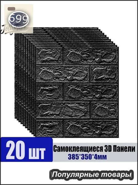 Стеновая панель