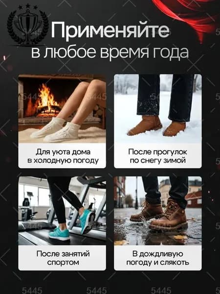 Сушилка для обуви