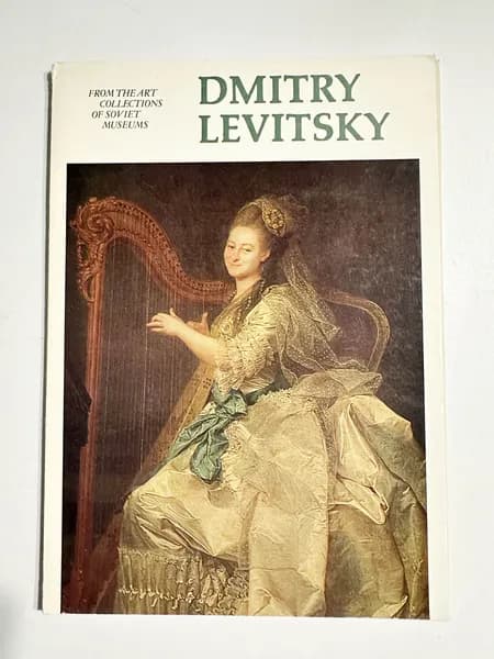 Набор открыток "Dmitry Levitsky / Дмитрий Левицкий" 16 шт. , изд. "Аврора", СССР, 1984 г.