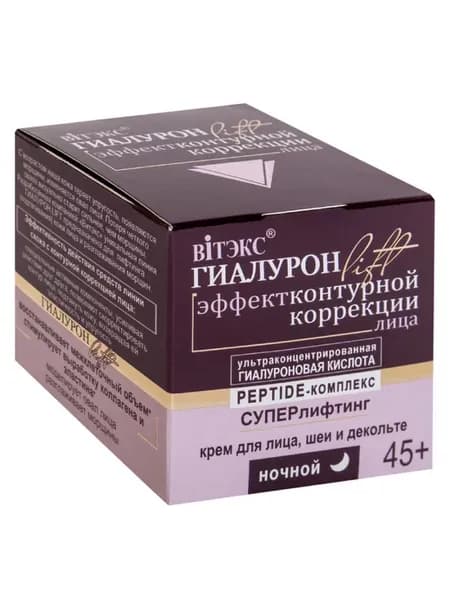 Крем для лица, шеи ночной ГИАЛУРОН LIFT 45+, 45мл