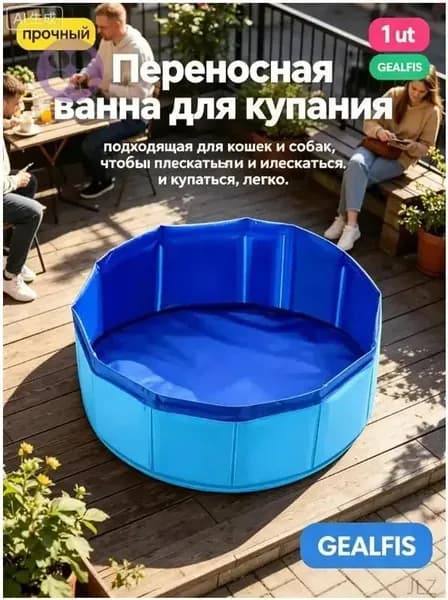 Портативное складное ведро для ванны на 1 шт., подходящее для входа в бассейн, многокомпонентные основные аксессуары для чистки бассейна