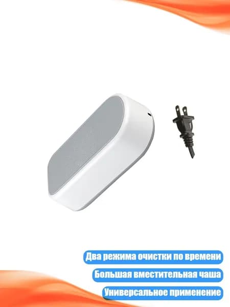Автоматический ультразвуковой очиститель ювелирных изделий, Серый