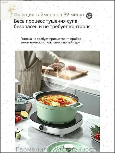 Инновационная индукционная плита Supra с вращающимся управлением для мультиварки, признанный бестселлер