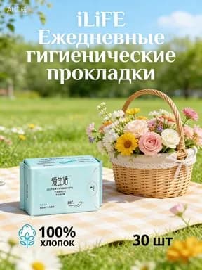Прокладки послеродовые 30 шт