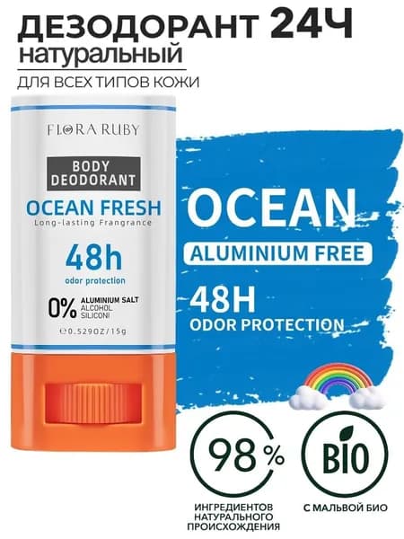 Дезодорант 15 мл