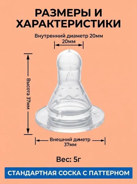 Бежевые соски