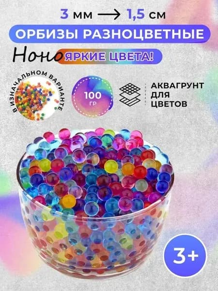 Гидрогель для растений