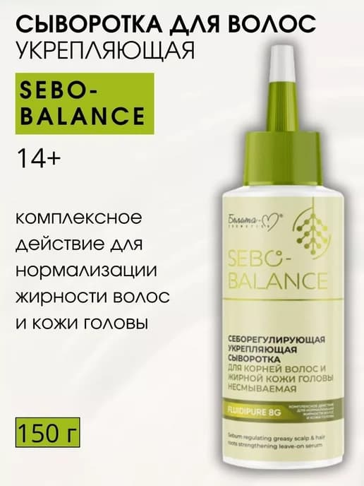 Сыворотка для жирных волос SEBO-BALANS