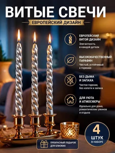Свечи поминальные "Без отдушки", 25 см х 2 см, 1 шт