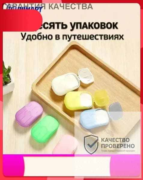 Набор средств для гигиены