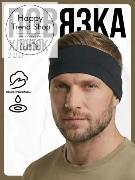 Повязка на голову спортивная, размер: 54-60