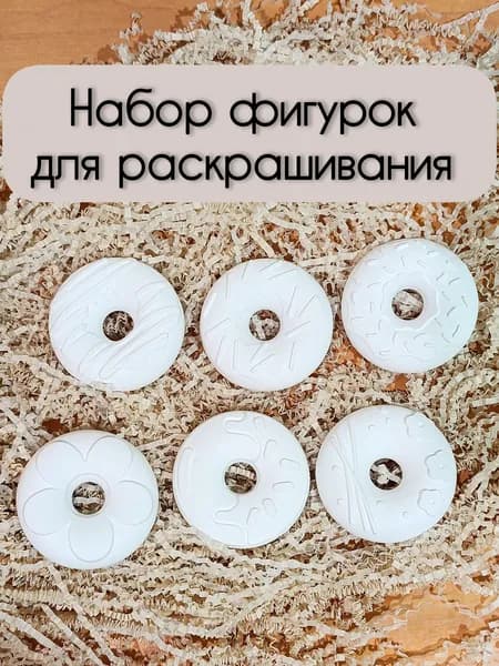 Набор гипсовых фигур для раскрашивания "Пончики", 6 штук