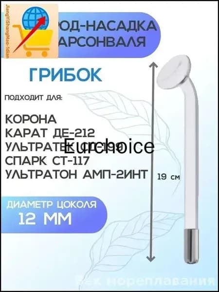 Насадка-грибок для дарсонваля, стеклянный электрод для лица и шеи, массажная насадка для косметологического аппарата