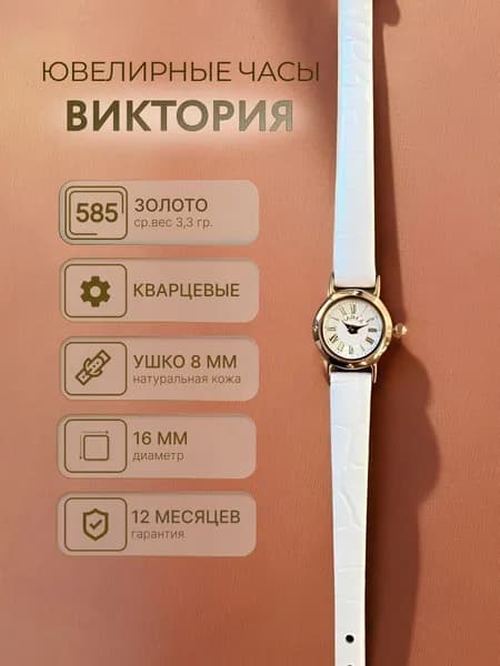 Часы золотые с бриллиантами 97031А.317
