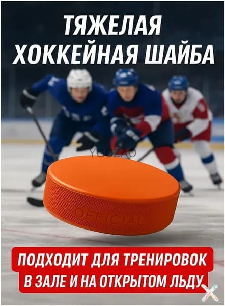 Шайба хоккейная, 1 шт