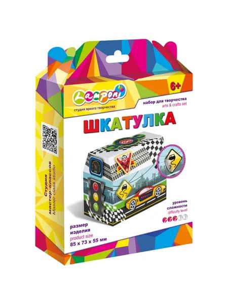 Набор для творчества. Шкатулка. Секрет автомобилиста