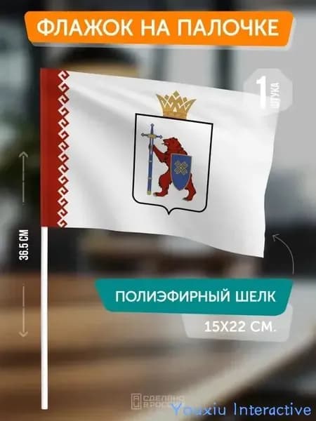 Флаг Марий Эл на палочке