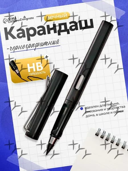 Карандаш, твердость: HB (Твердо-мягкий), 1 шт.