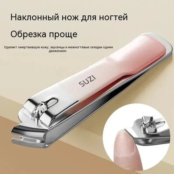 Премиум кусачки для ногтей, 1шт