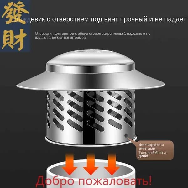 Зонт из нержавеющей стали f110 мм, универсальный,Воздухозаборник для зонта