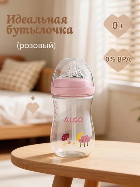 детская бутылочка с лепестками объемом 260 мл, легкий вес, защита от падения