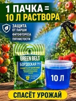 Удобрение от нежелательных болезней растений 200 гр