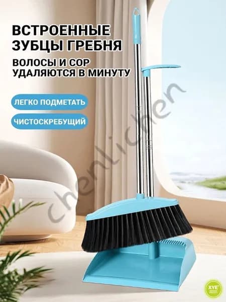 Щетка с совком