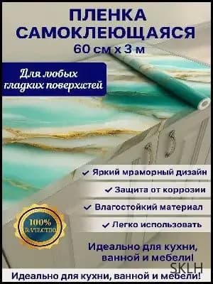 Наноплёнка /Алюминиевая самоклеющаяся защитная пленка / Защитный экран от брызг и жира для кухни (Изумрудный)