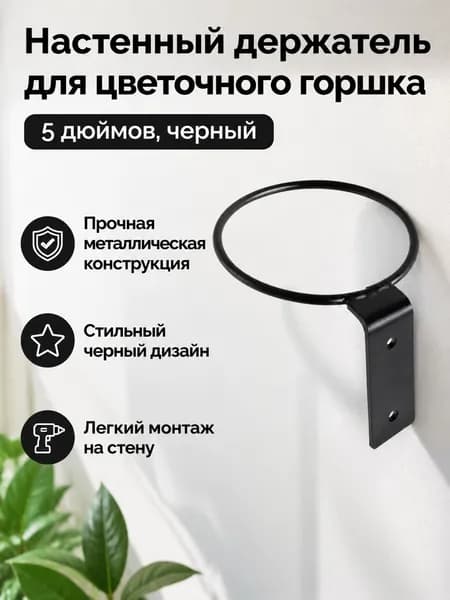 Кронштейн для балконных ящиков 1 шт
