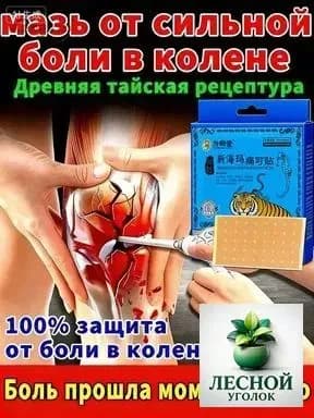 Профессиональные пластыри от подагры, для лечения подагры, для суставов ног и рук от ушибов и растяжений, артрита, болей в мышцах 6 шт