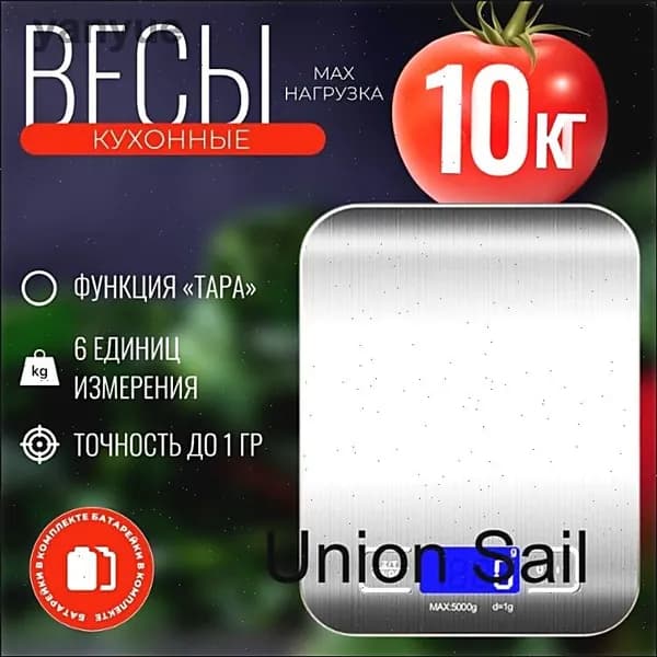 Электронные кухонные весы, серый металлик