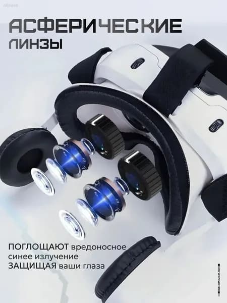 VR-очки