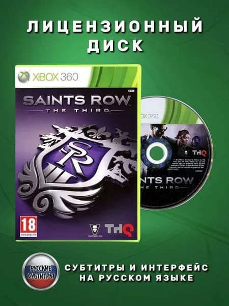 Saints Row The Third Русские субтитры видеоигра на лицензионном диске Xbox 360