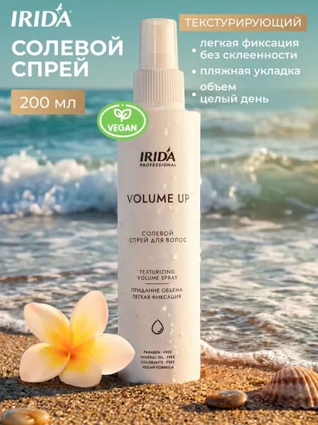 IRIDA солевой спрей для волос, спрей для объёма волос, прикорневой объем, 200 мл