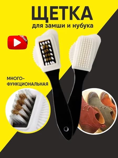 Щетка для одежды, обуви 1 шт