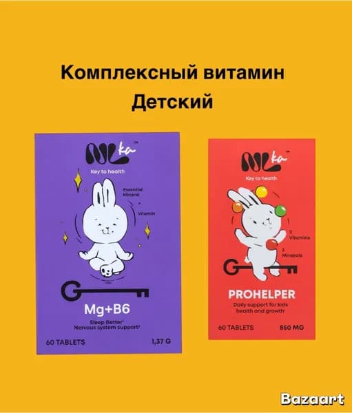 PROHELPER ПРОХЕЛПЕР, мультивитаминный комплекс