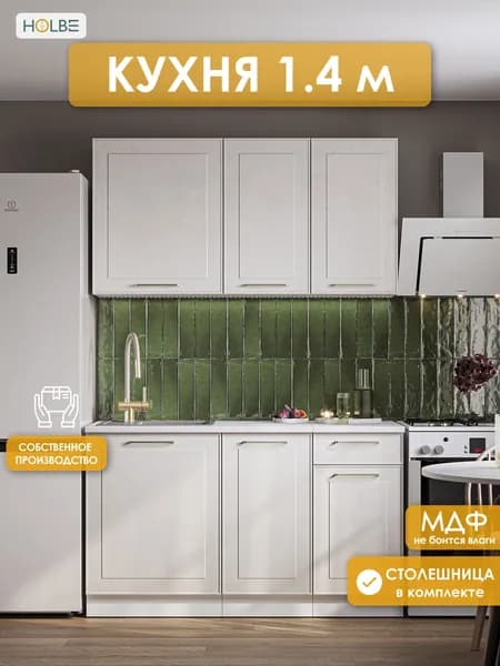 Кухонный гарнитур Моника 1,4 м, Белый арт, 140х60х215 см