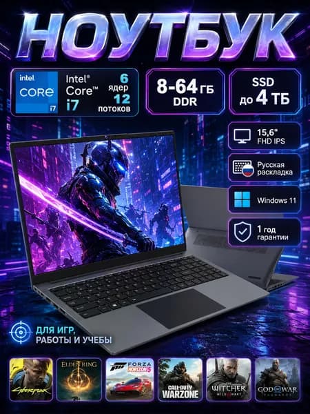 Vicyoung 15.6" легкий FHD IPS, Intel Core i7, Wi‑Fi 6, подсветка, настраиваемая конфигурация, ноутбук для игр и работы, сканер отпечатков, Русская раскладка, серый Ноутбук 15.6", Intel Core i7-9750H, RAM 8 ГБ, SSD 128 ГБ, Intel UHD Graphics 630, Windows Pro, черно-серый, Русская раскладка